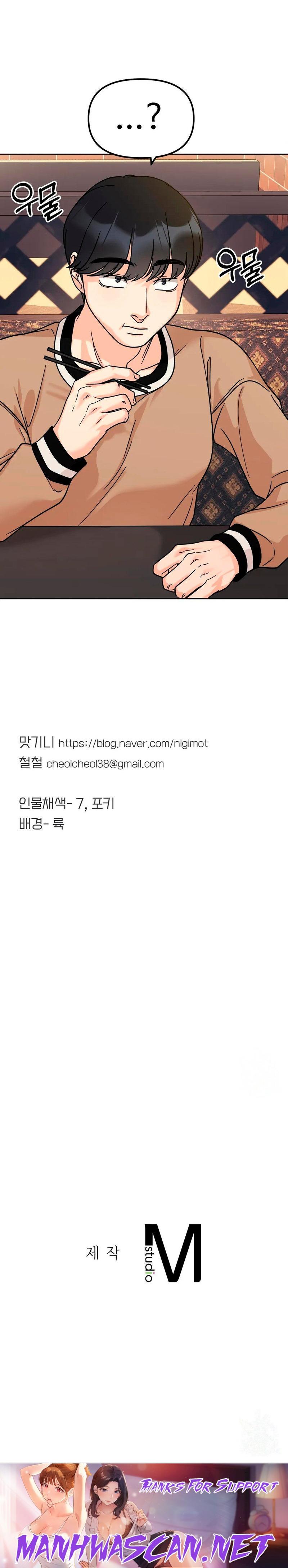 Secret Siblings - Chapter 16 Page 85