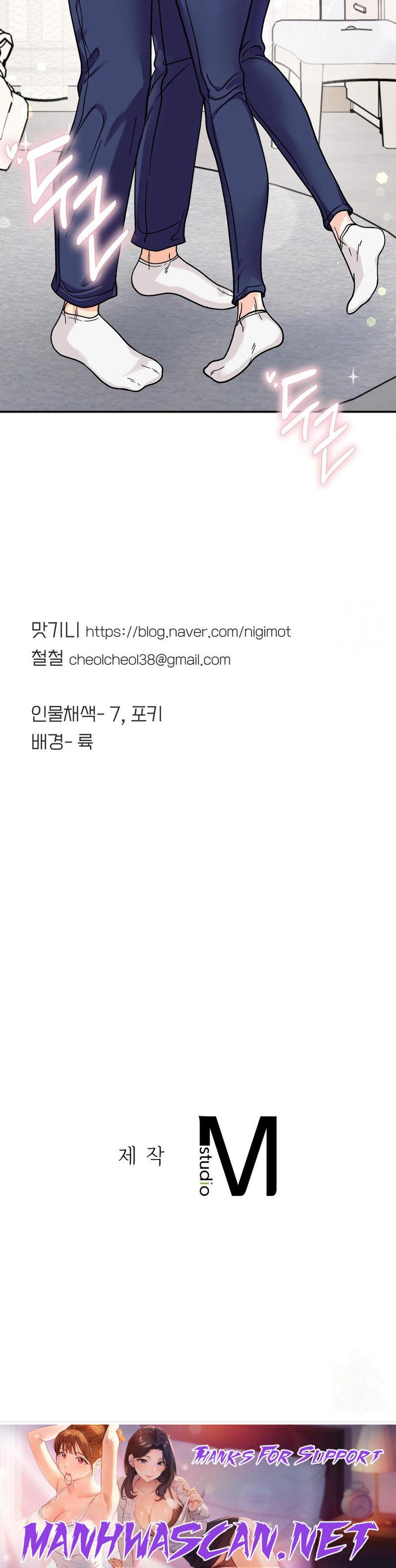 Secret Siblings - Chapter 23 Page 76