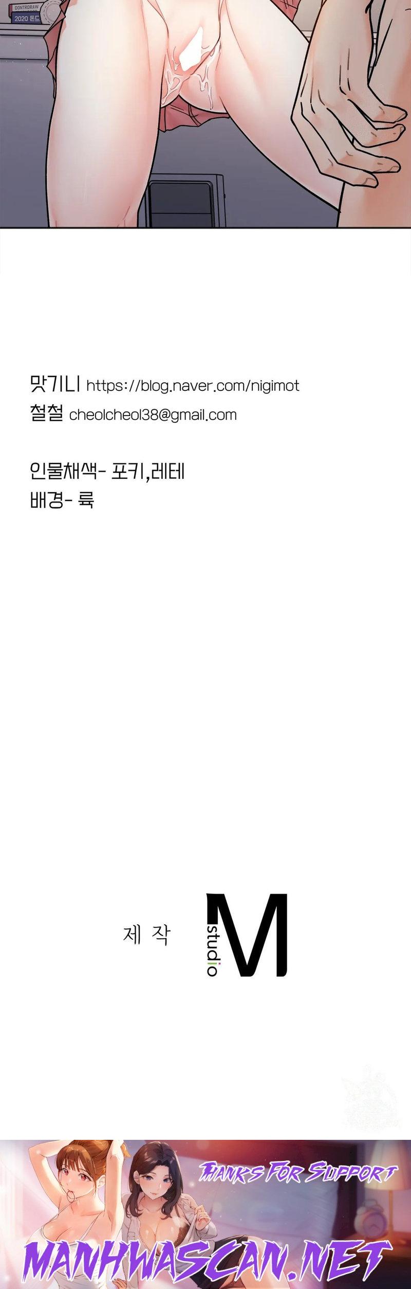 Secret Siblings - Chapter 29 Page 16