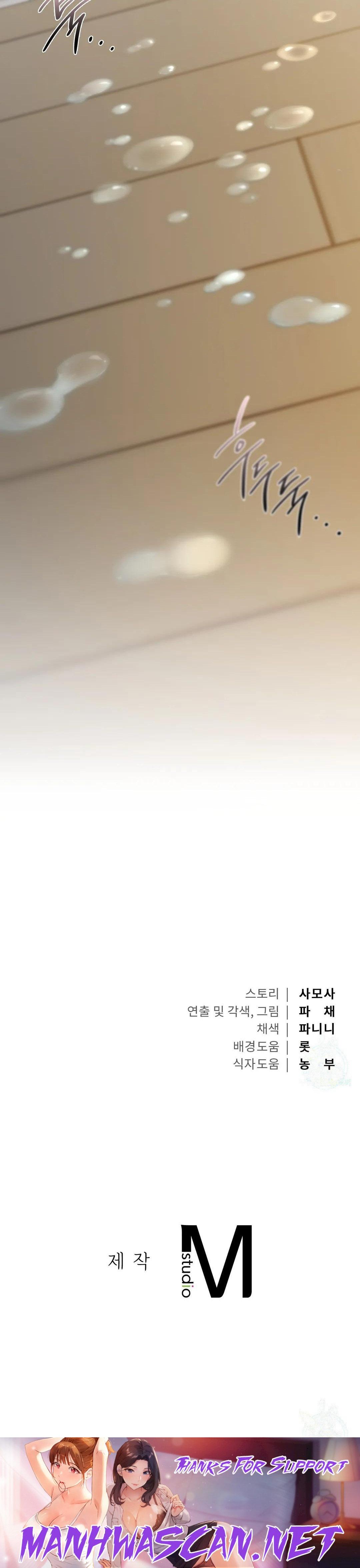 Caffeine - Chapter 37 Page 15