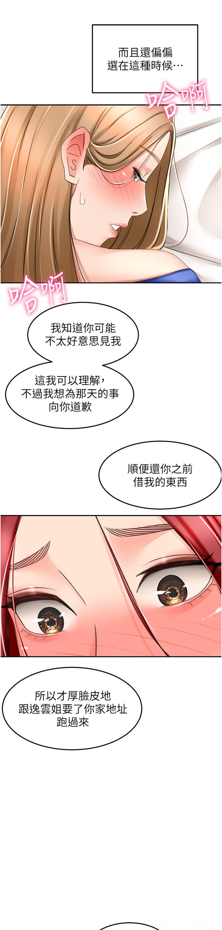 The Little Master Raw - Chapter 71 Page 16