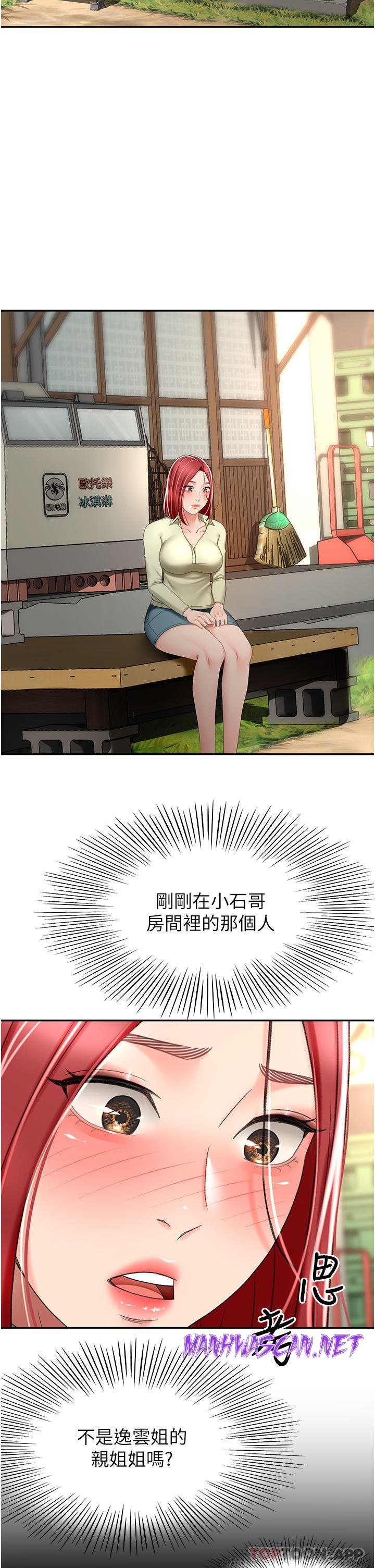 The Little Master Raw - Chapter 71 Page 27