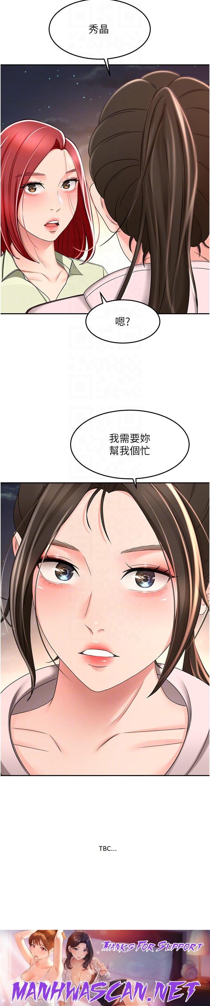 The Little Master Raw - Chapter 71 Page 34