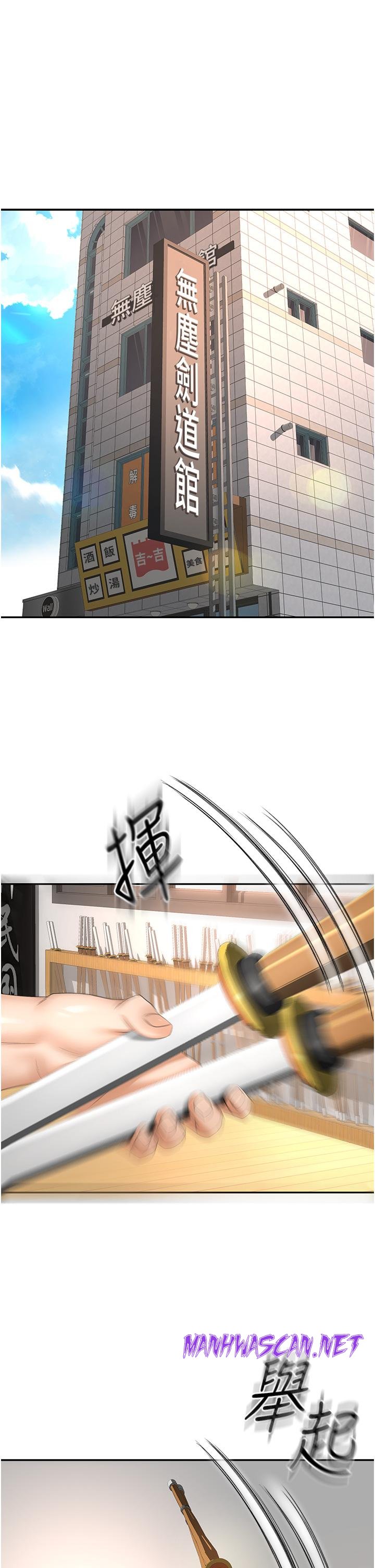 The Little Master Raw - Chapter 72 Page 1