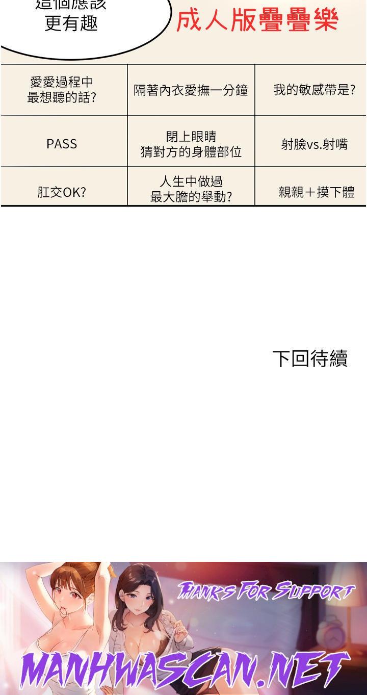 The Little Master Raw - Chapter 73 Page 37