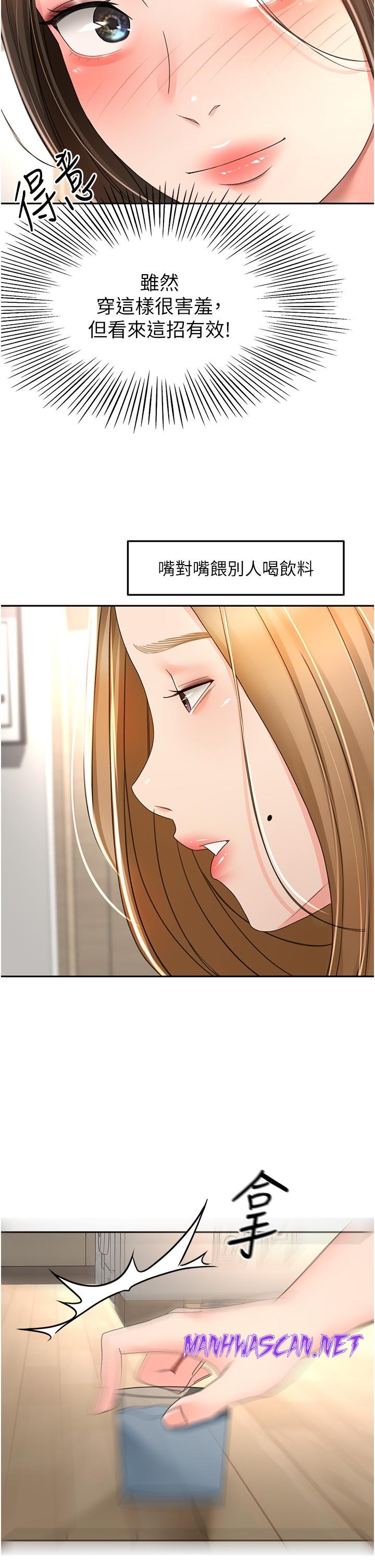 The Little Master Raw - Chapter 74 Page 27