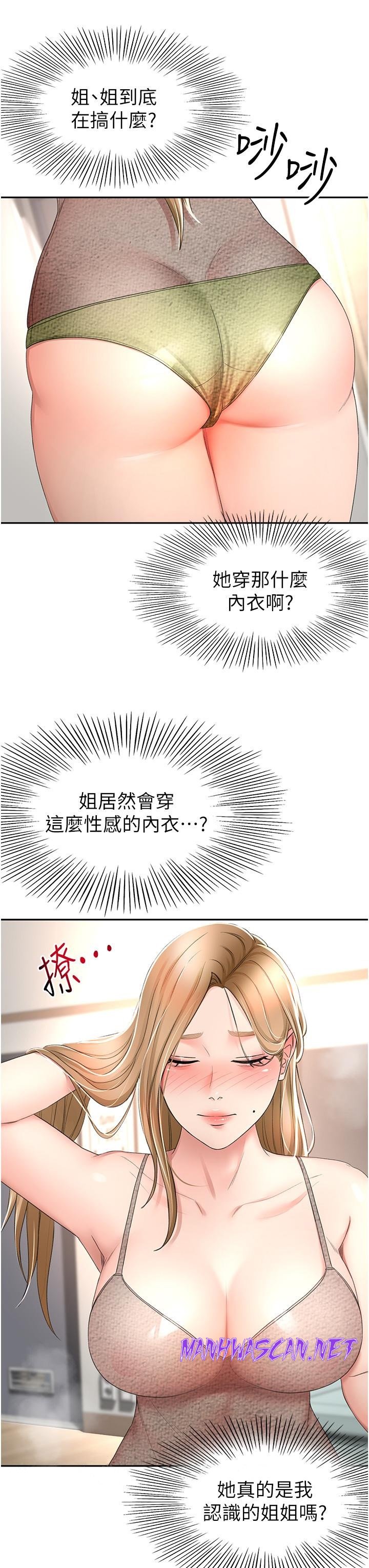 The Little Master Raw - Chapter 74 Page 33