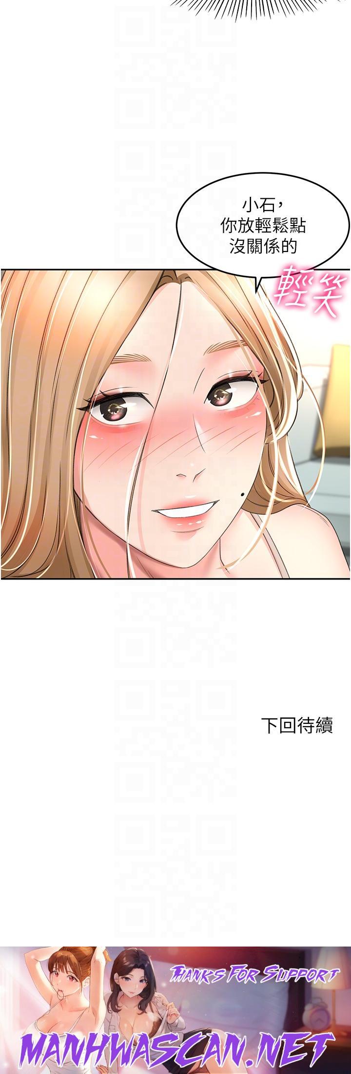 The Little Master Raw - Chapter 74 Page 34