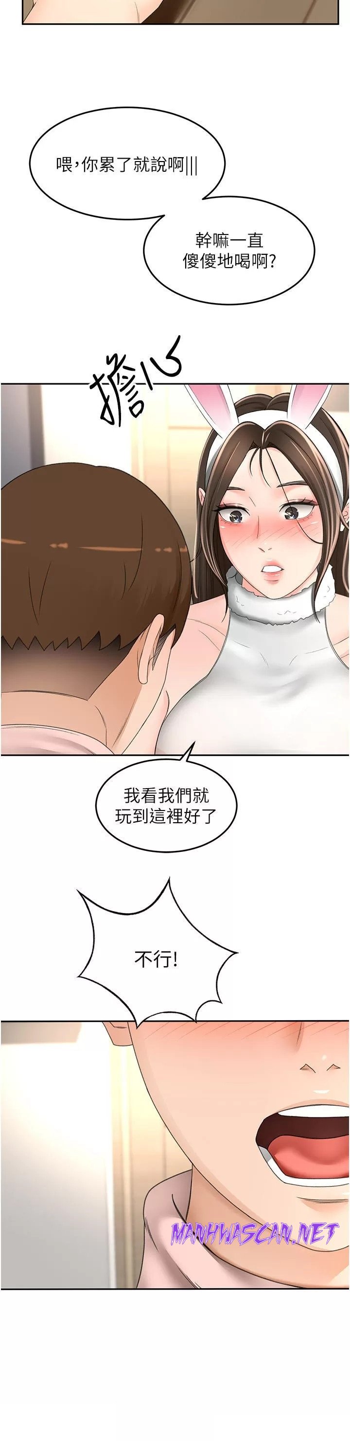 The Little Master Raw - Chapter 75 Page 18