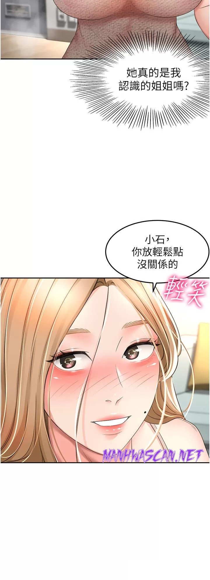 The Little Master Raw - Chapter 75 Page 2