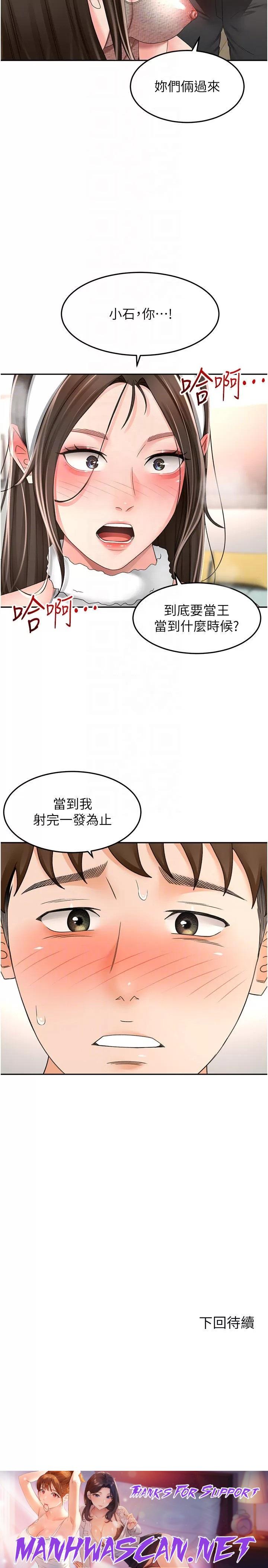 The Little Master Raw - Chapter 75 Page 30