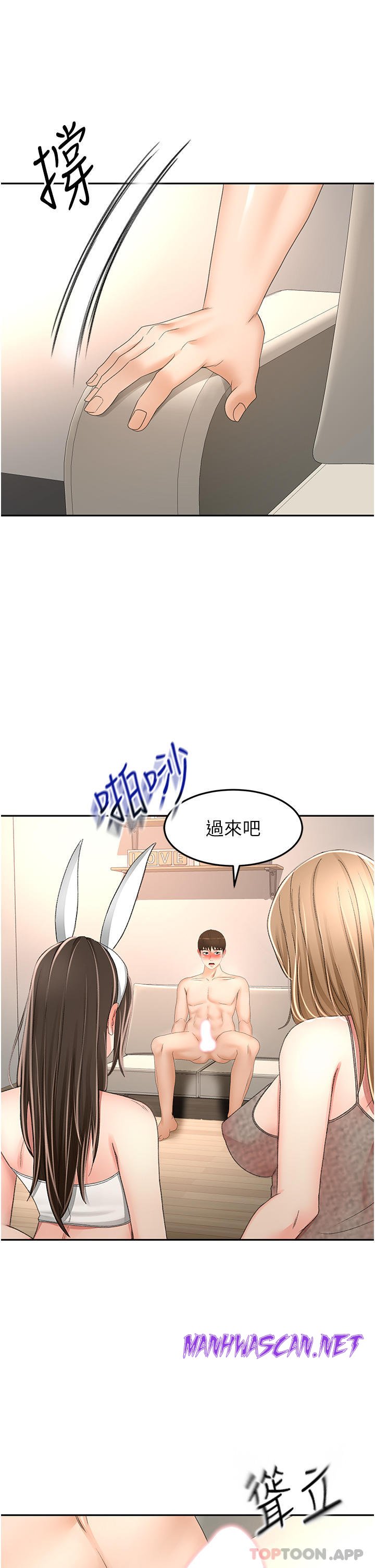 The Little Master Raw - Chapter 76 Page 1