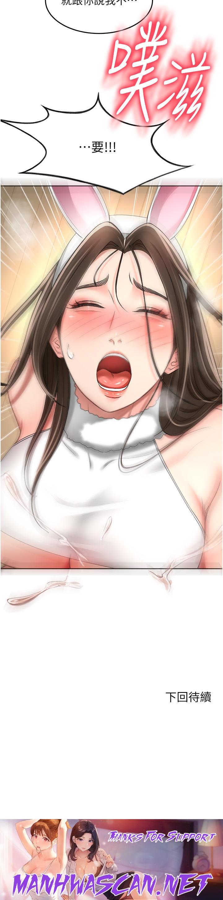 The Little Master Raw - Chapter 76 Page 30