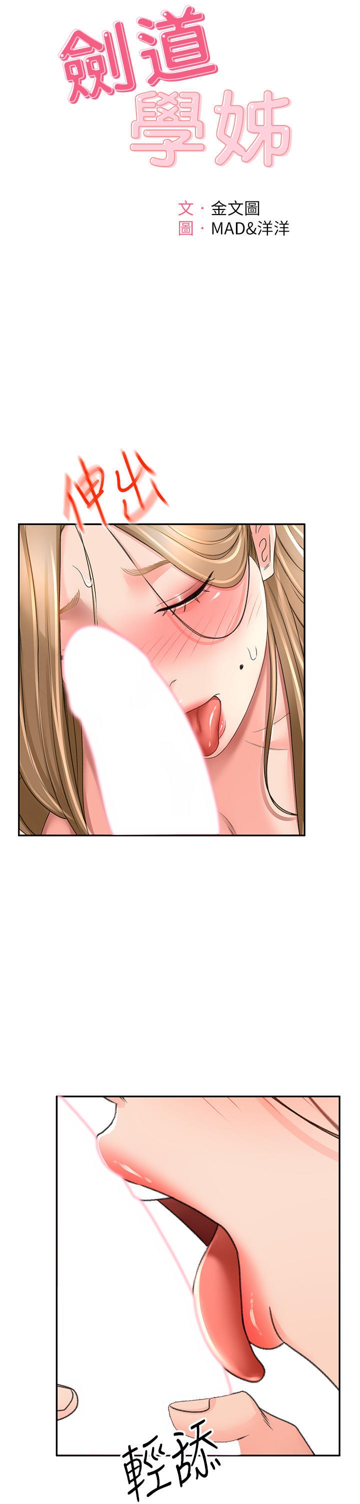 The Little Master Raw - Chapter 76 Page 8