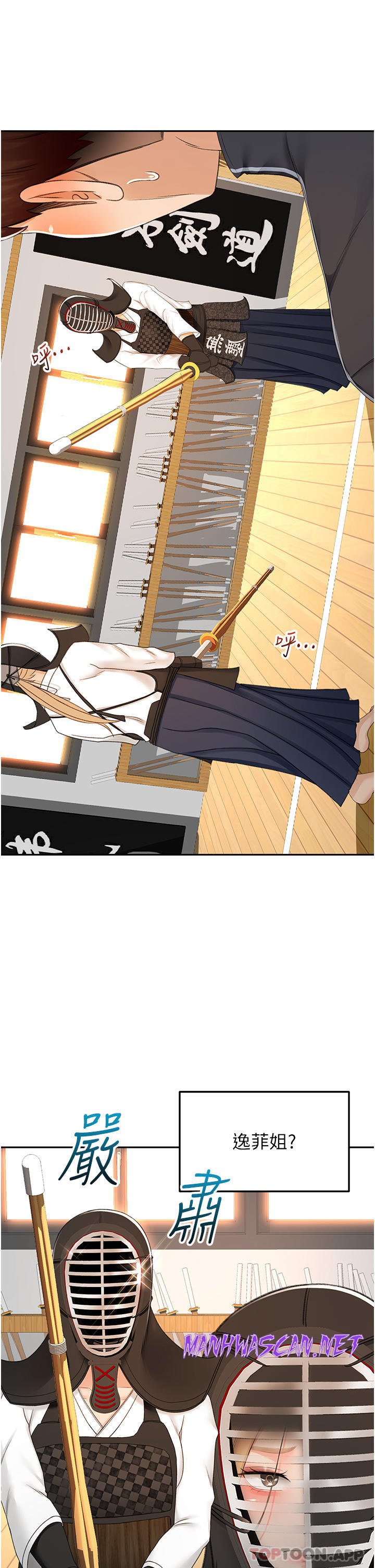 The Little Master Raw - Chapter 82 Page 12