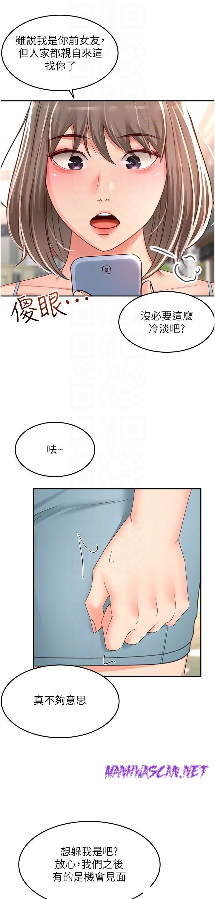 The Little Master Raw - Chapter 82 Page 6