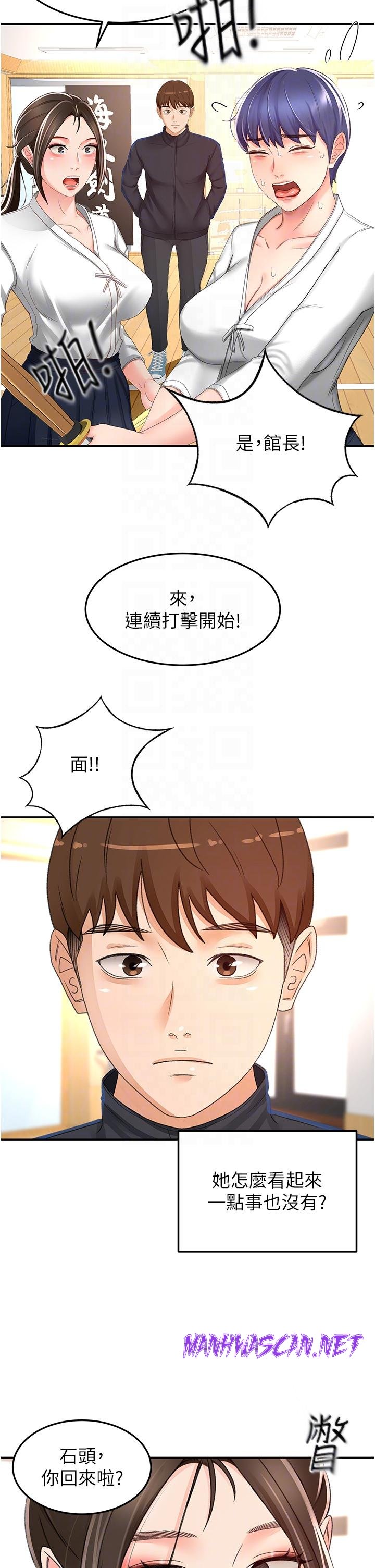 The Little Master Raw - Chapter 83 Page 21