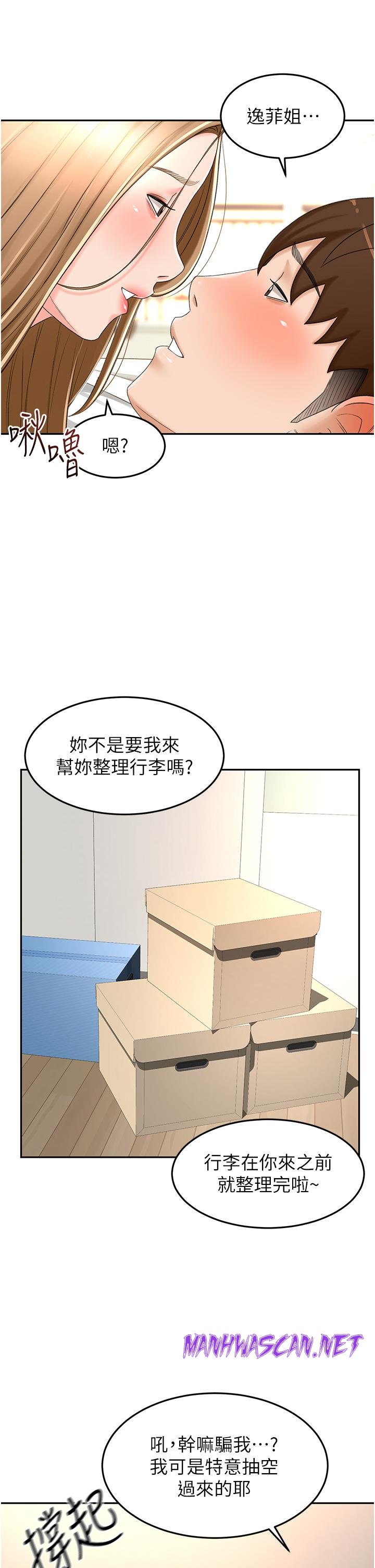 The Little Master Raw - Chapter 83 Page 28