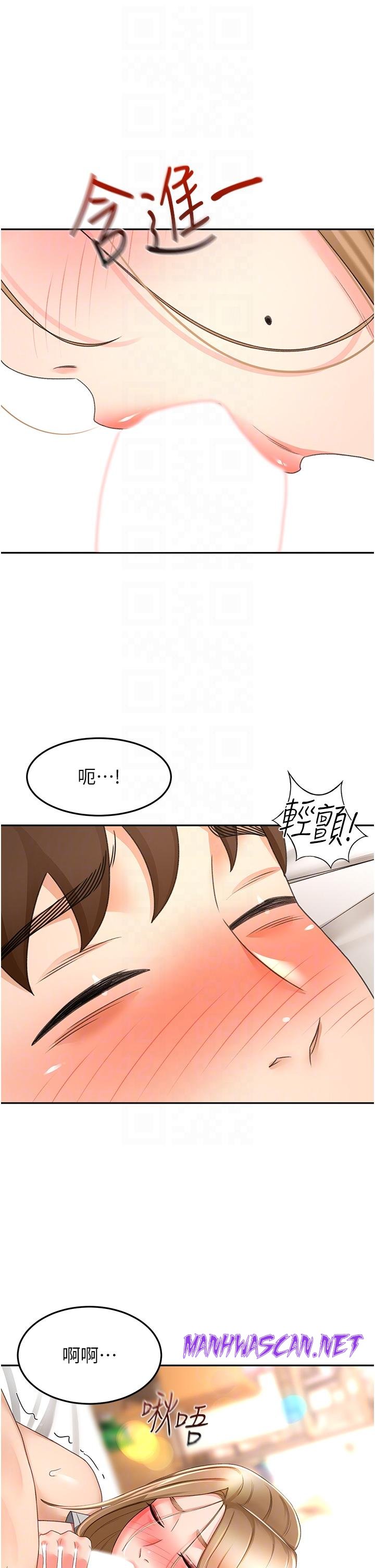 The Little Master Raw - Chapter 83 Page 31