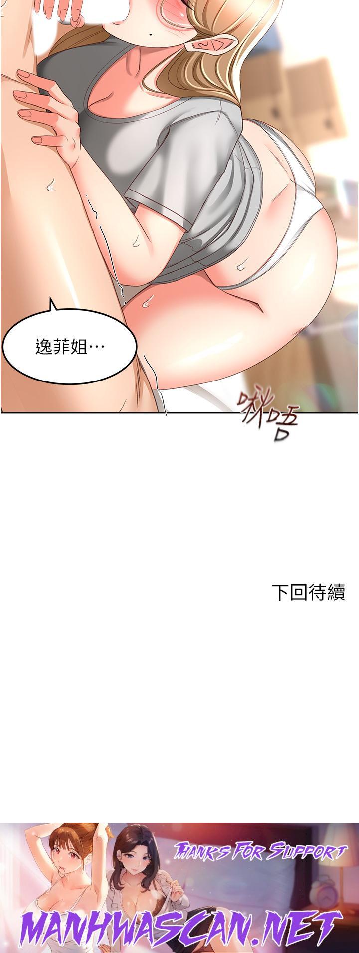 The Little Master Raw - Chapter 83 Page 32