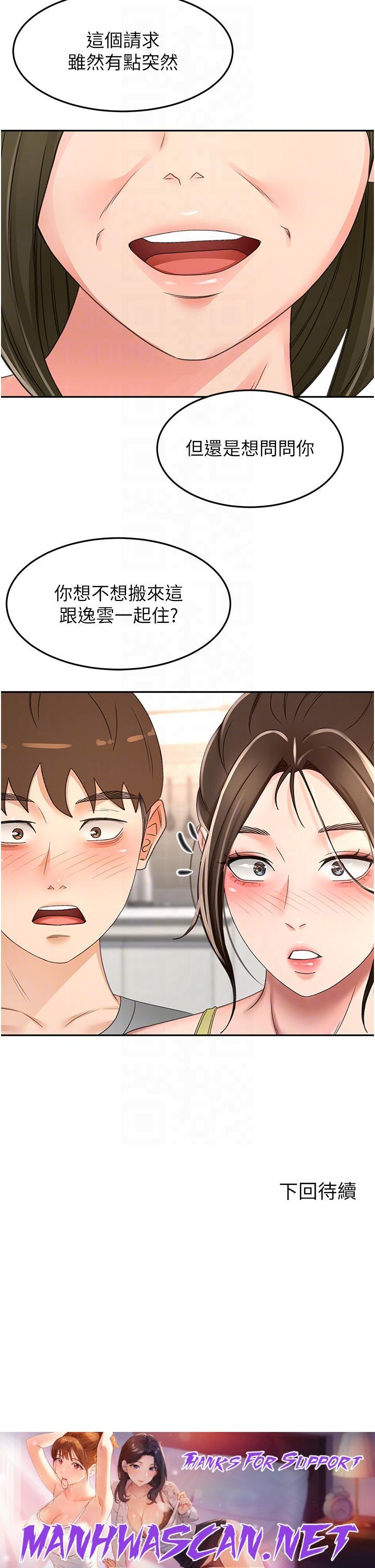 The Little Master Raw - Chapter 84 Page 34