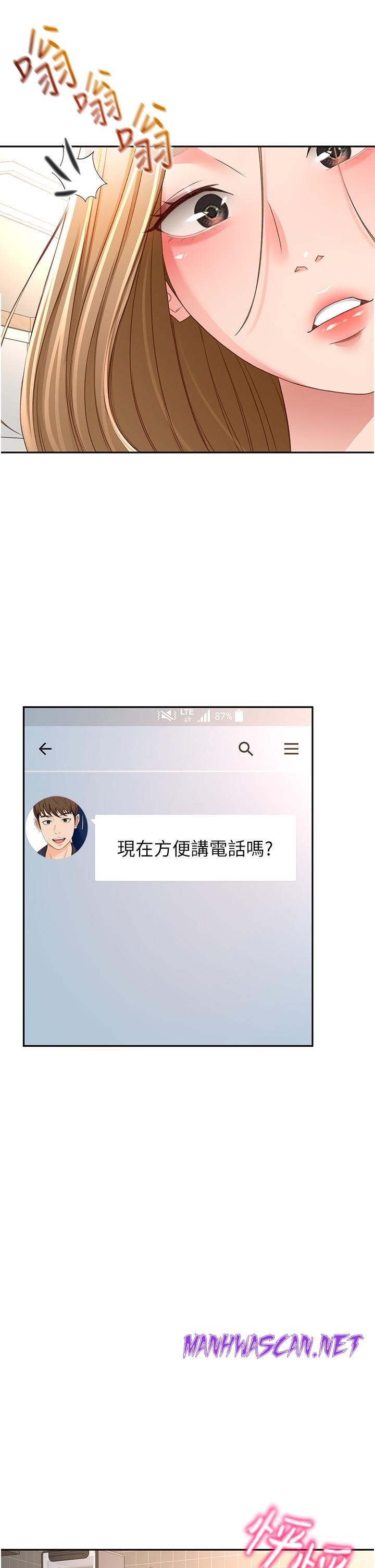 The Little Master Raw - Chapter 85 Page 25