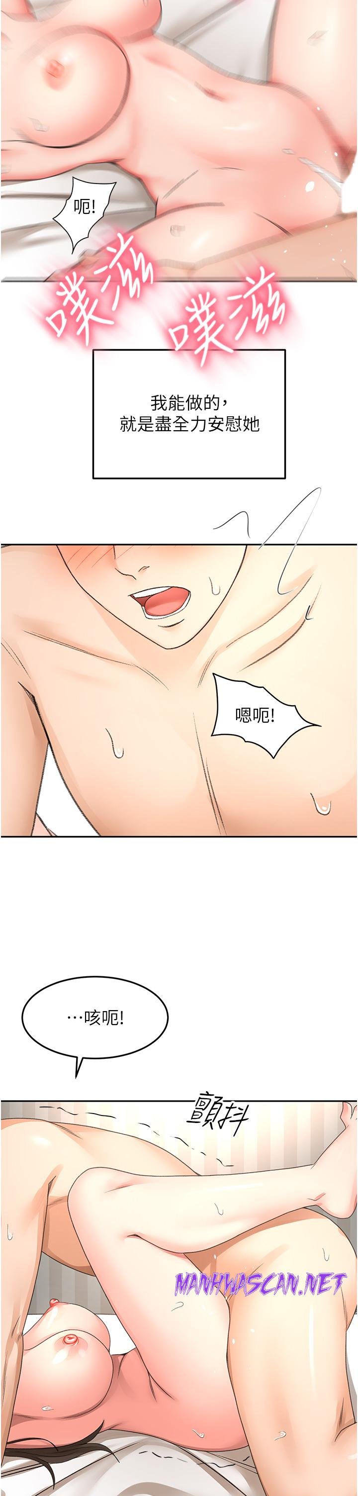 The Little Master Raw - Chapter 86 Page 17