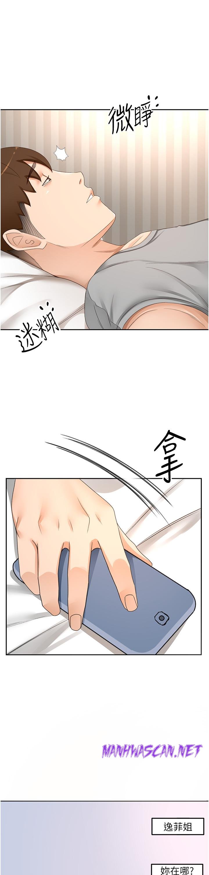 The Little Master Raw - Chapter 86 Page 2