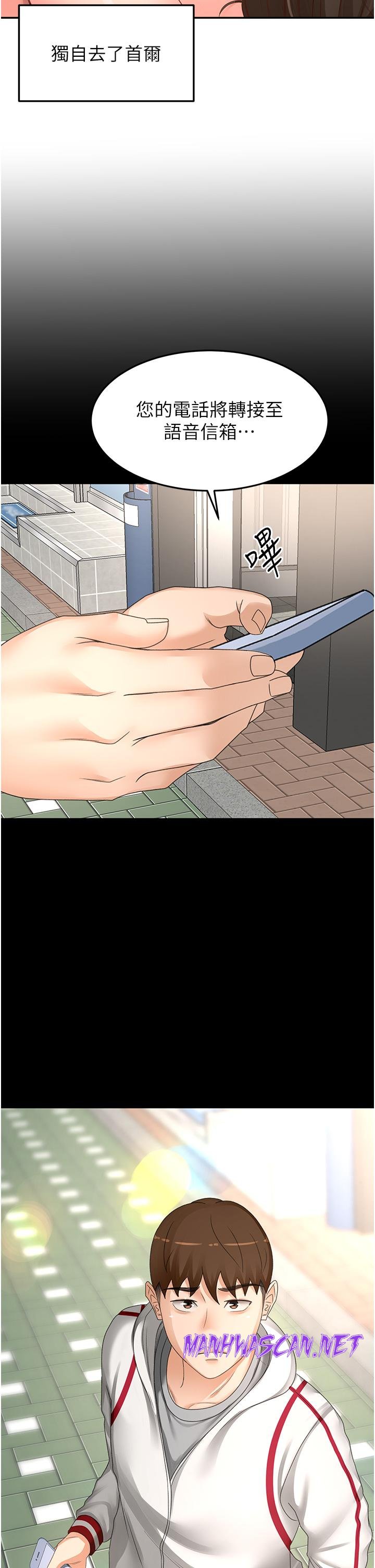 The Little Master Raw - Chapter 86 Page 9