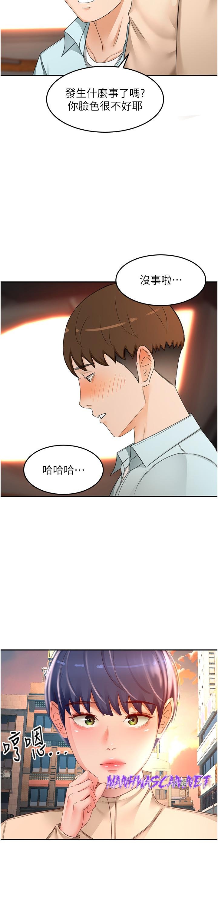 The Little Master Raw - Chapter 88 Page 17