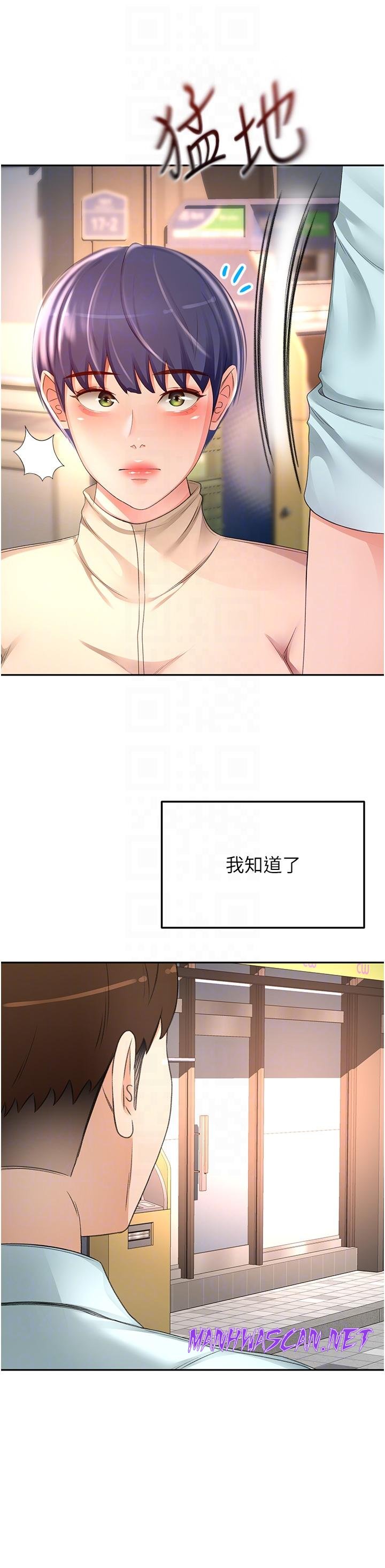 The Little Master Raw - Chapter 88 Page 24