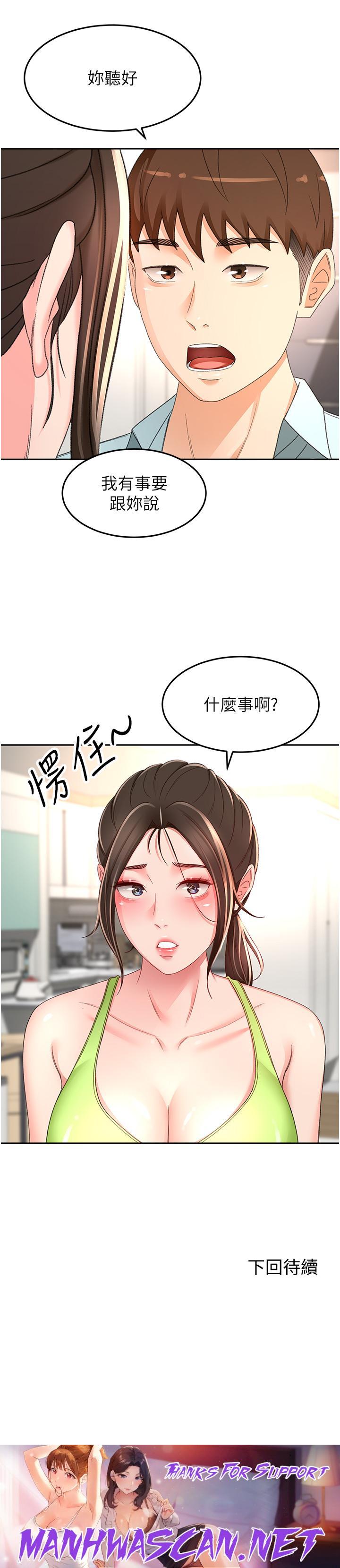 The Little Master Raw - Chapter 88 Page 31