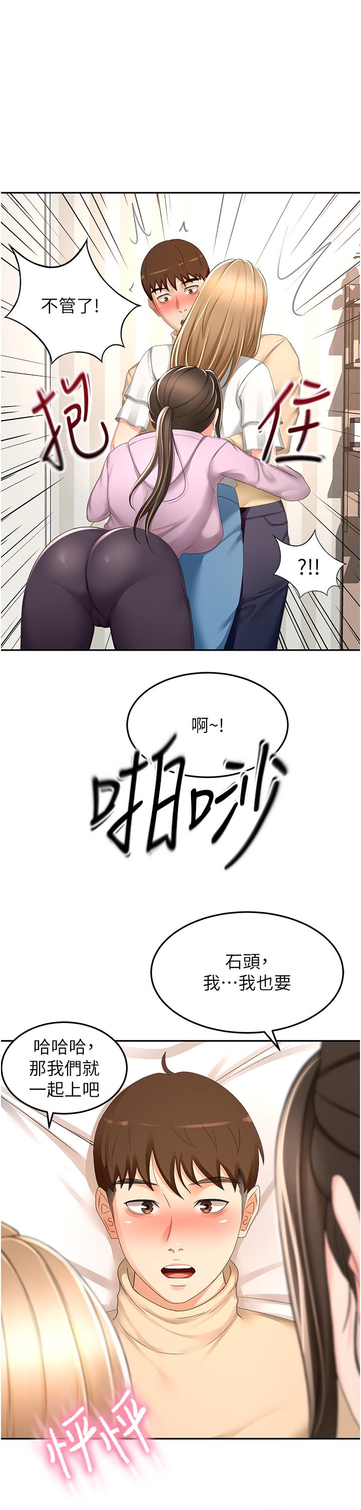 The Little Master Raw - Chapter 90 Page 31