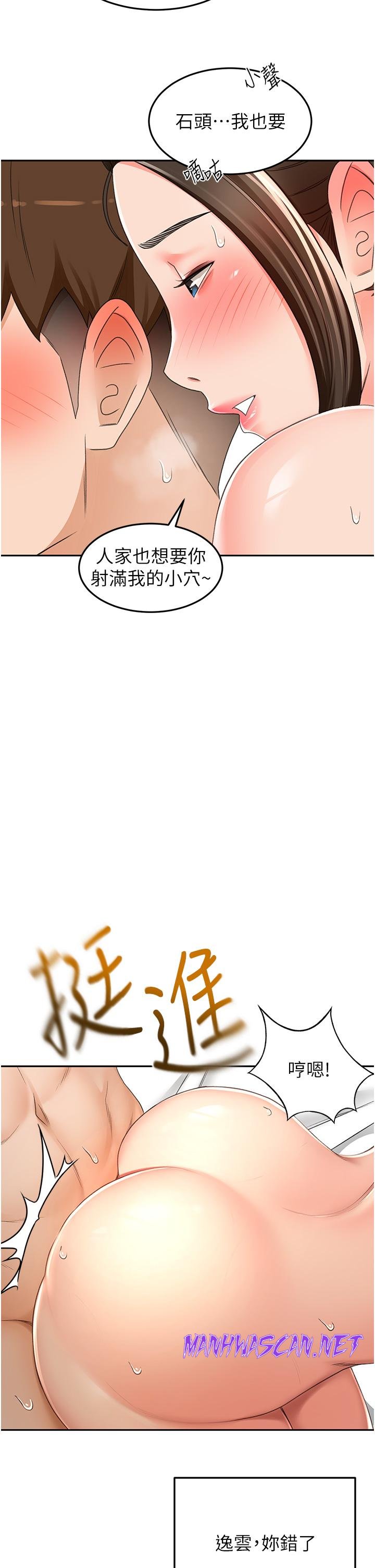 The Little Master Raw - Chapter 91 Page 16