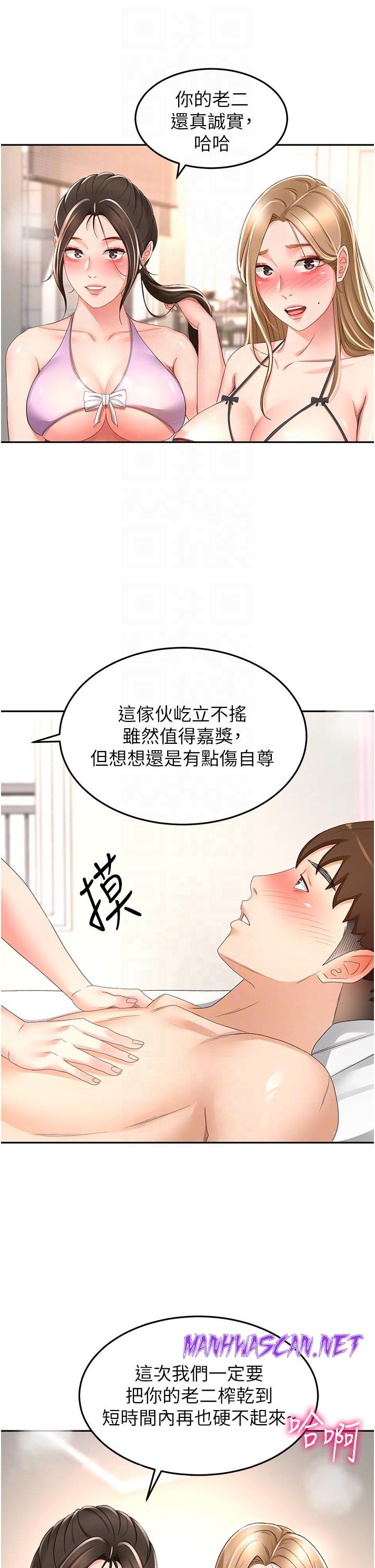 The Little Master Raw - Chapter 92 Page 34