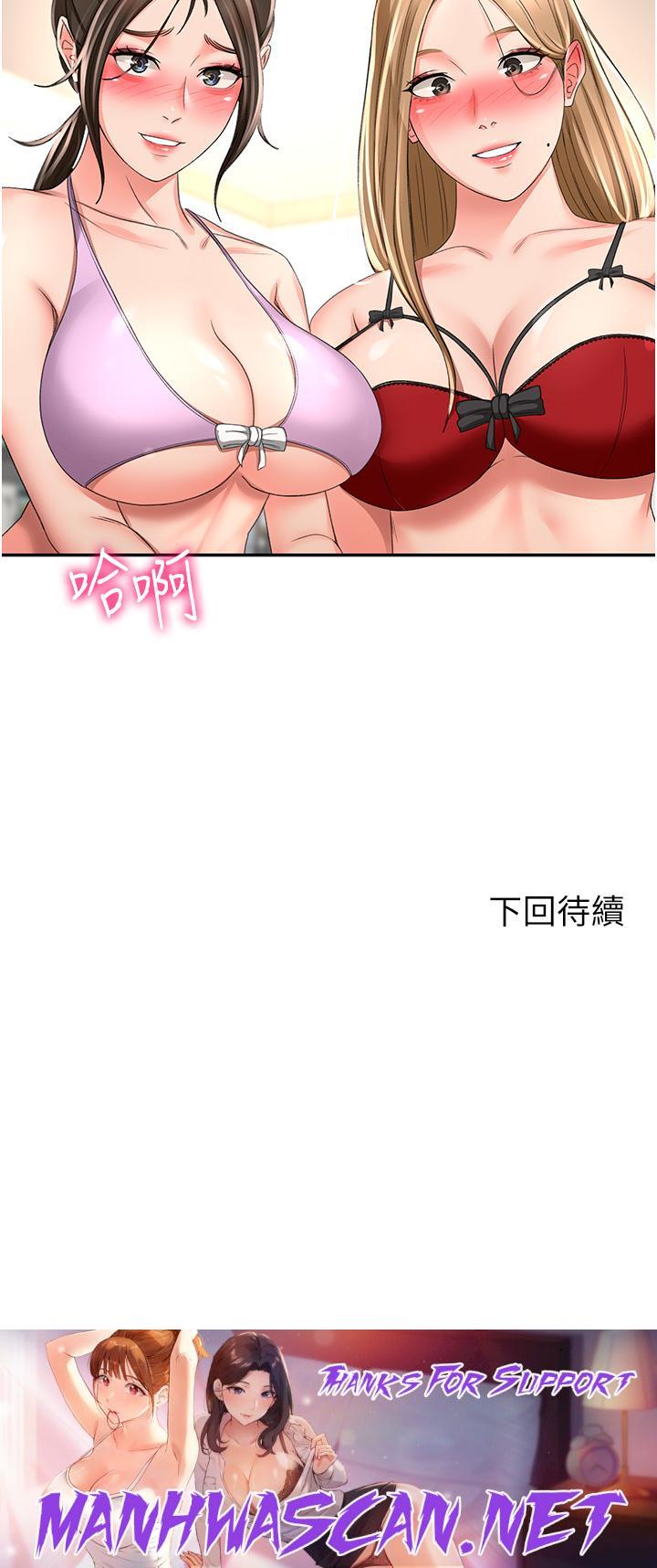 The Little Master Raw - Chapter 92 Page 35