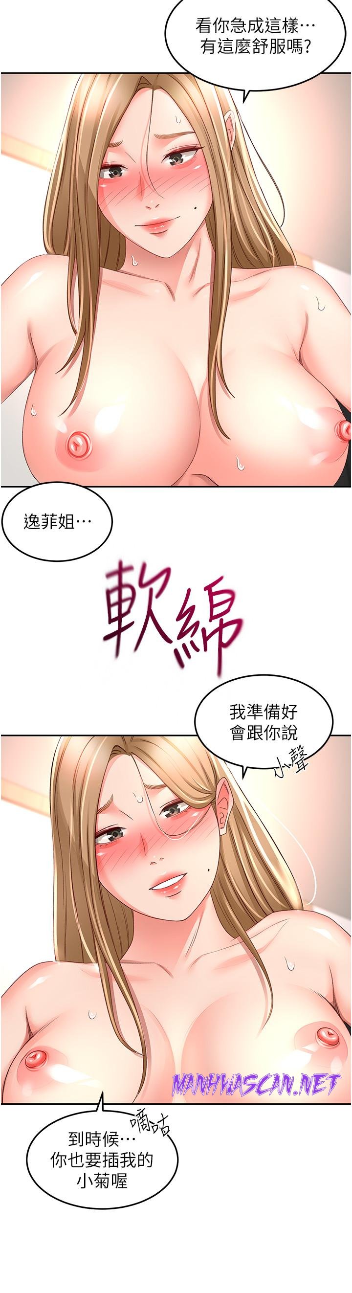 The Little Master Raw - Chapter 92 Page 9