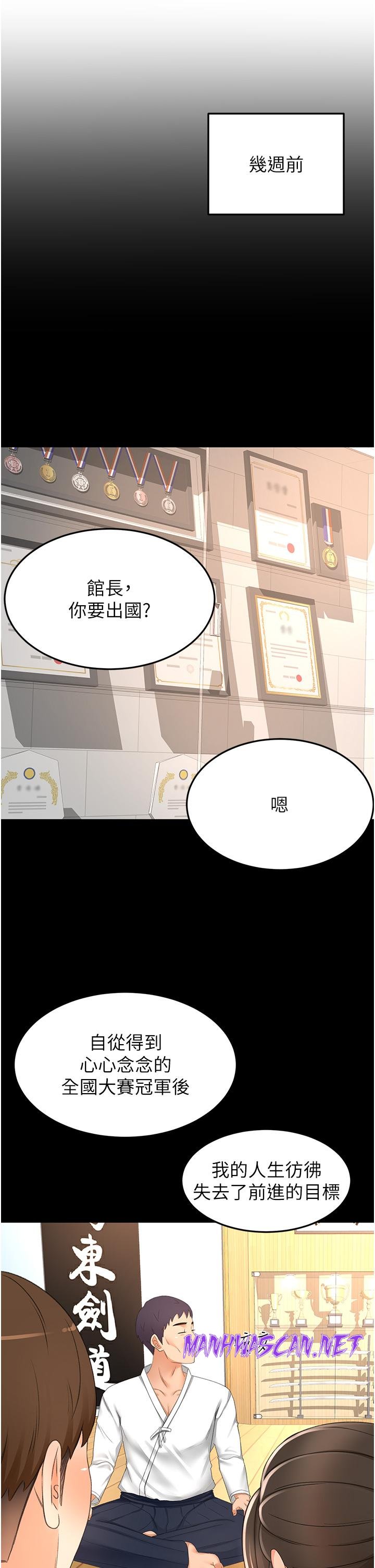 The Little Master Raw - Chapter 93 Page 19