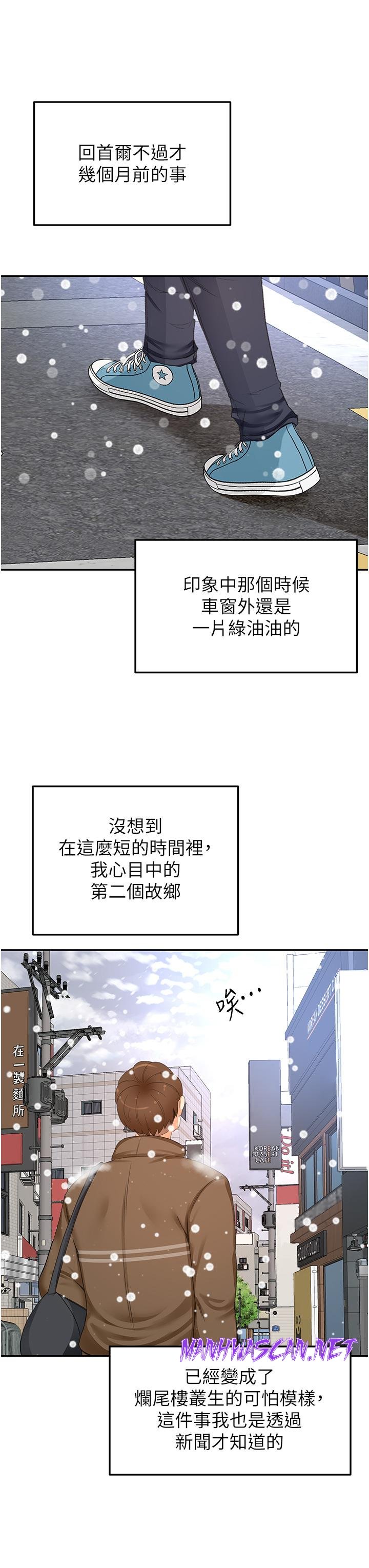 The Little Master Raw - Chapter 93 Page 30