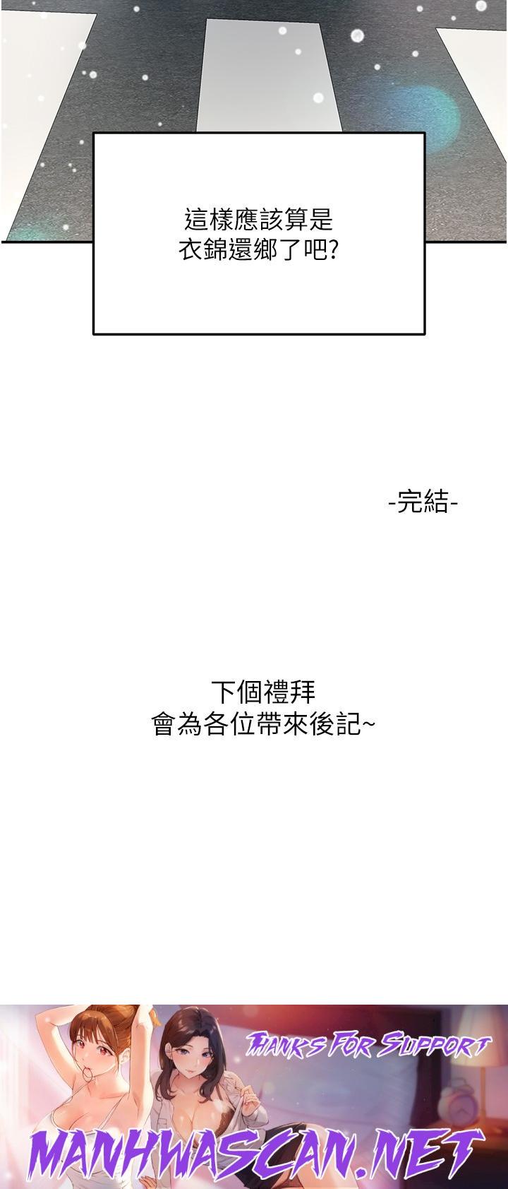 The Little Master Raw - Chapter 93 Page 35