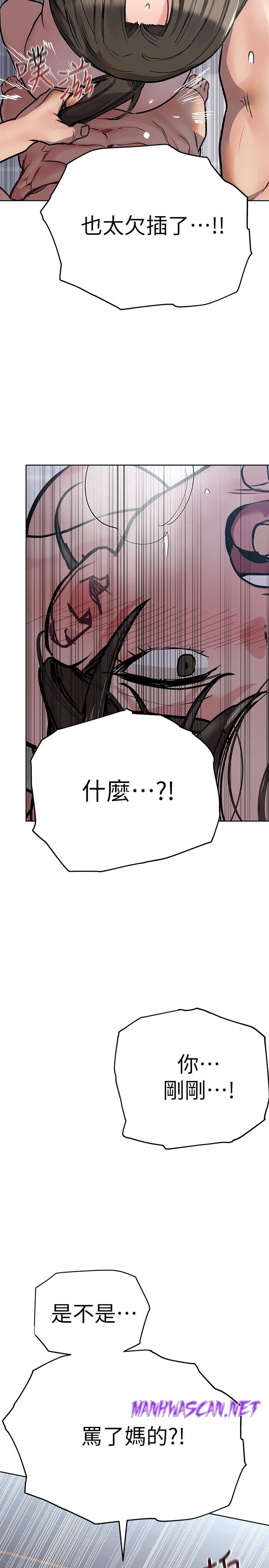 Secret Your Mom Raw - Chapter 27 Page 11