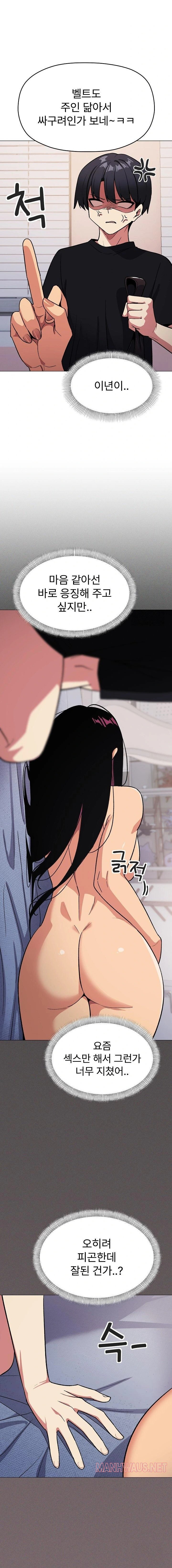 Stop Smoking Raw - Chapter 38 Page 5