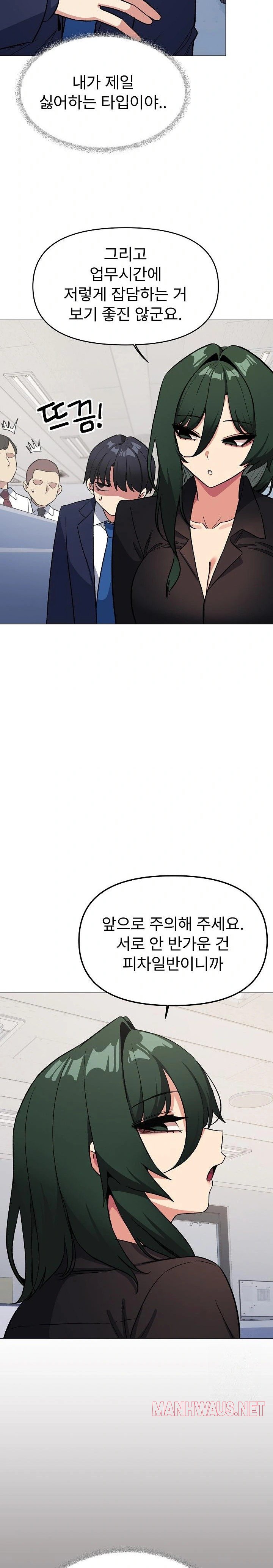 Stop Smoking Raw - Chapter 39 Page 9