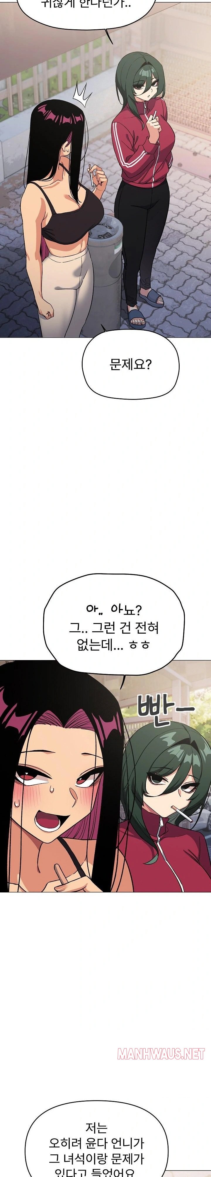 Stop Smoking Raw - Chapter 49 Page 24
