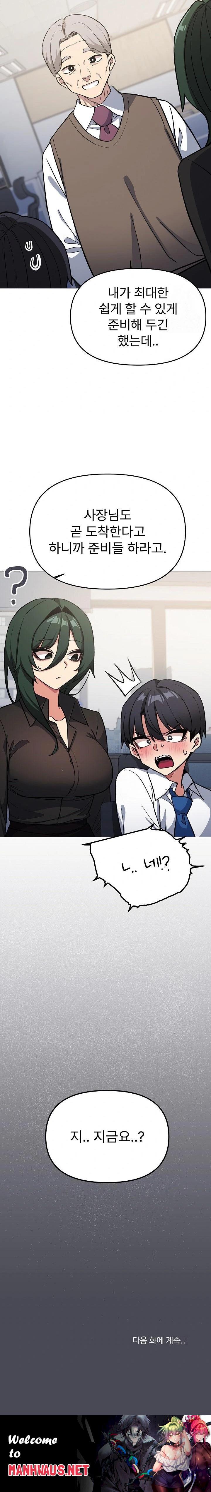 Stop Smoking Raw - Chapter 49 Page 36