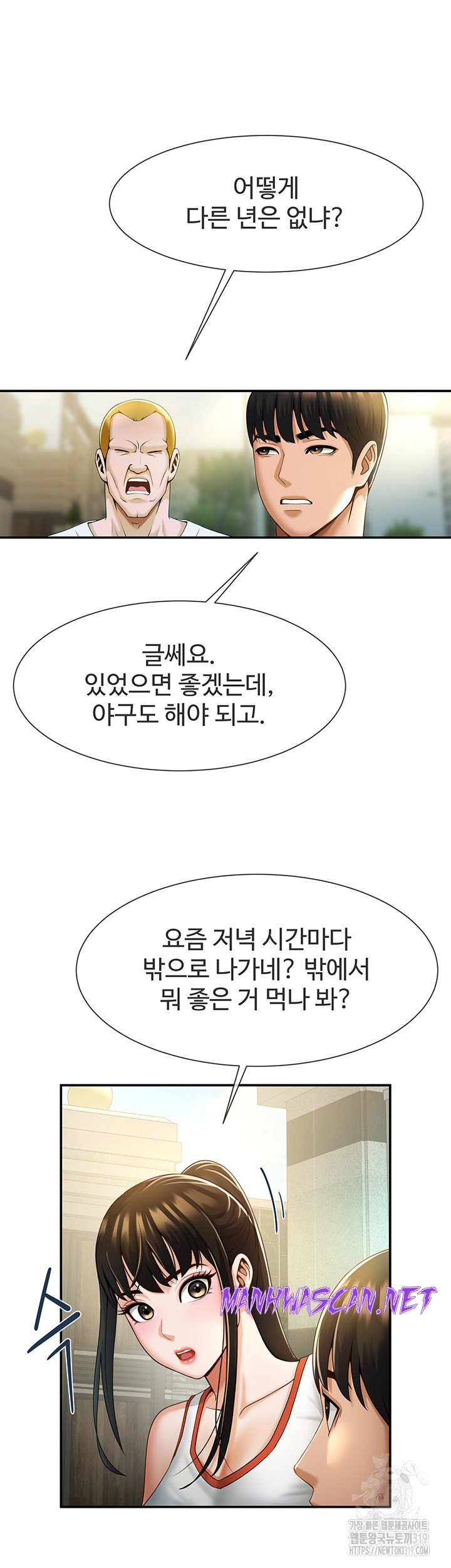 The Cheat Code Hitter Fucks Them All Raw - Chapter 4 Page 46