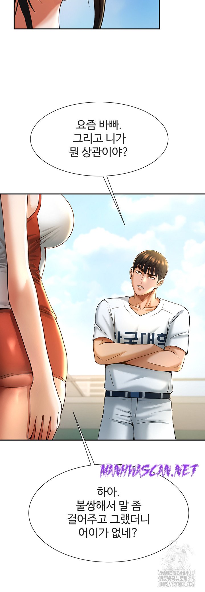 The Cheat Code Hitter Fucks Them All Raw - Chapter 4 Page 52