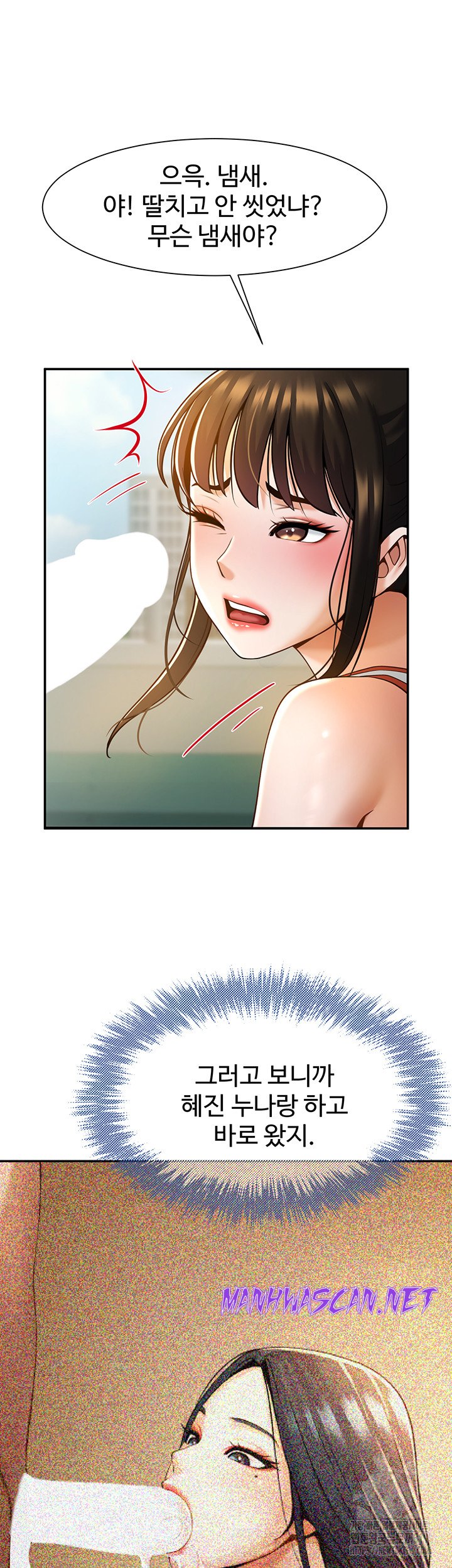 The Cheat Code Hitter Fucks Them All Raw - Chapter 5 Page 32