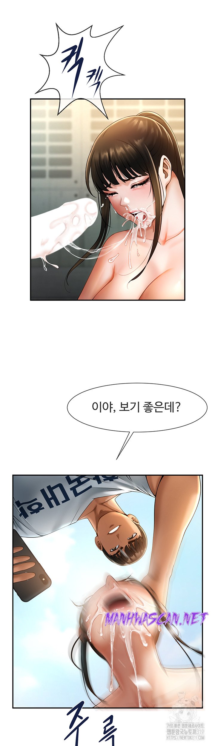 The Cheat Code Hitter Fucks Them All Raw - Chapter 5 Page 53