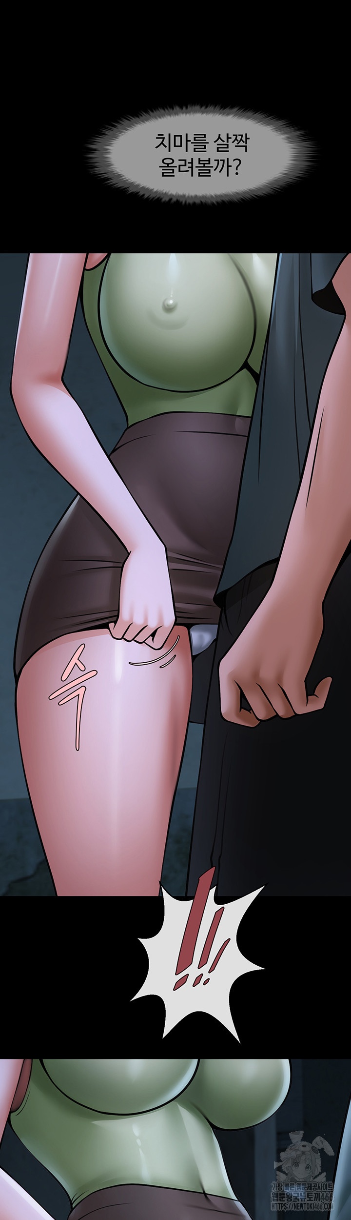 The Cheat Code Hitter Fucks Them All Raw - Chapter 54 Page 3